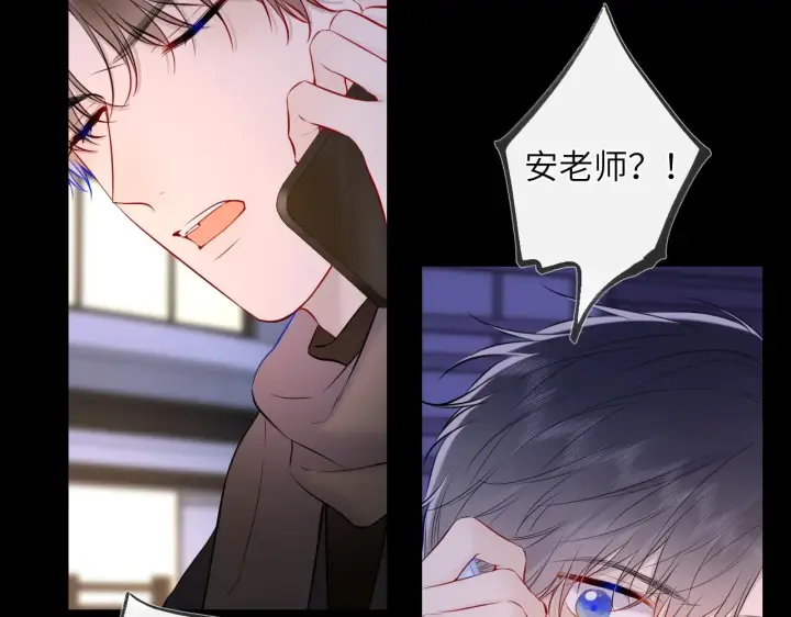漫画《星辰于我》第119话 忍不住亲吻第11张图