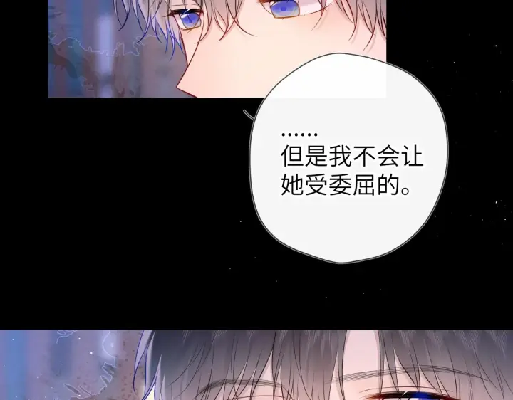 漫画《星辰于我》第119话 忍不住亲吻第28张图