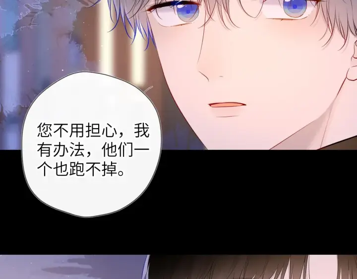 漫画《星辰于我》第119话 忍不住亲吻第29张图