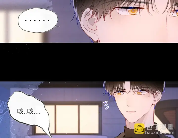 漫画《星辰于我》第119话 忍不住亲吻第30张图