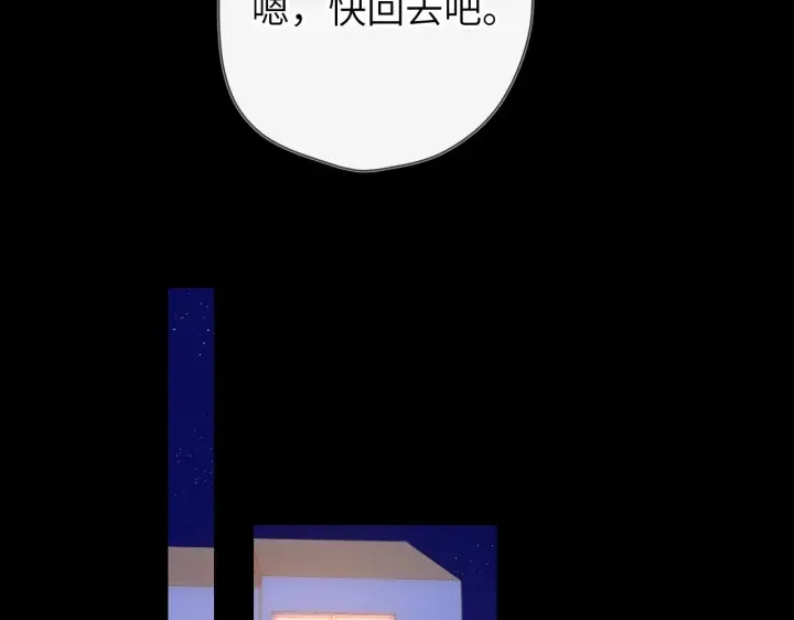 漫画《星辰于我》第119话 忍不住亲吻第32张图