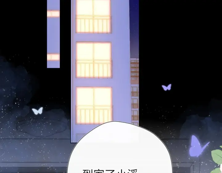 漫画《星辰于我》第119话 忍不住亲吻第33张图