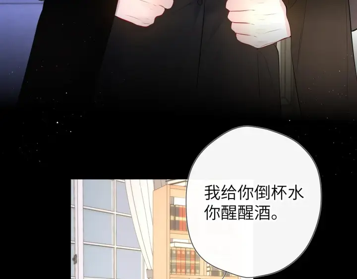 漫画《星辰于我》第119话 忍不住亲吻第36张图