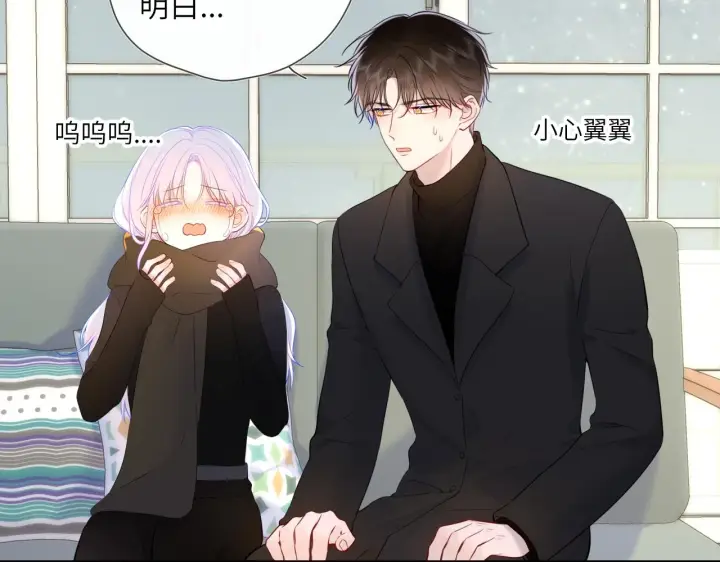 漫画《星辰于我》第119话 忍不住亲吻第40张图