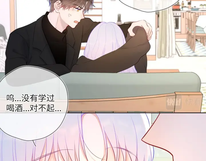 漫画《星辰于我》第119话 忍不住亲吻第44张图
