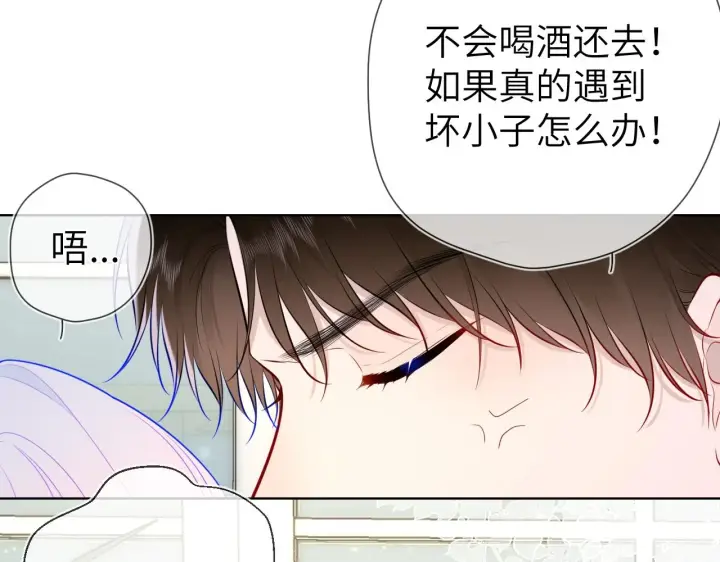 漫画《星辰于我》第119话 忍不住亲吻第46张图