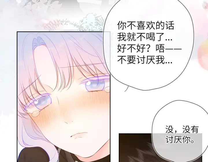漫画《星辰于我》第119话 忍不住亲吻第49张图
