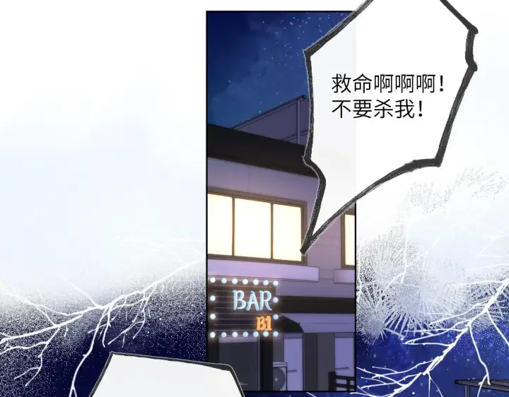 漫画《星辰于我》第119话 忍不住亲吻第5张图