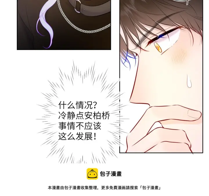 漫画《星辰于我》第119话 忍不住亲吻第50张图