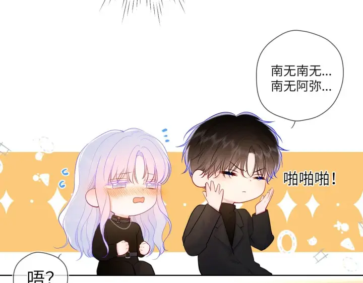 漫画《星辰于我》第119话 忍不住亲吻第51张图