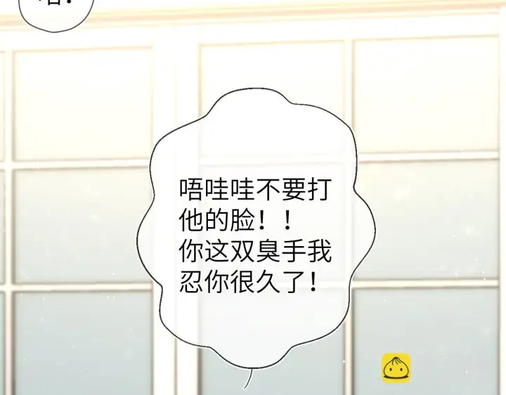 漫画《星辰于我》第119话 忍不住亲吻第52张图