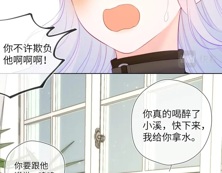 漫画《星辰于我》第119话 忍不住亲吻第55张图