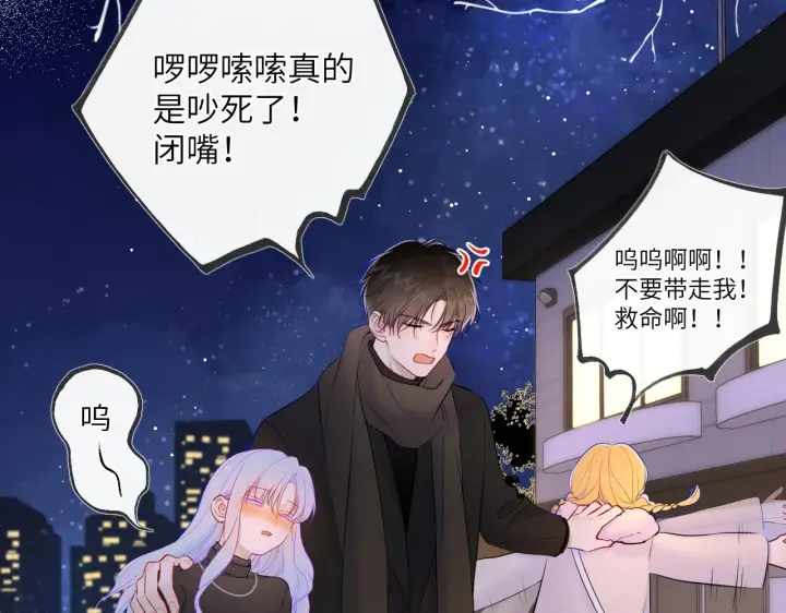 漫画《星辰于我》第119话 忍不住亲吻第6张图