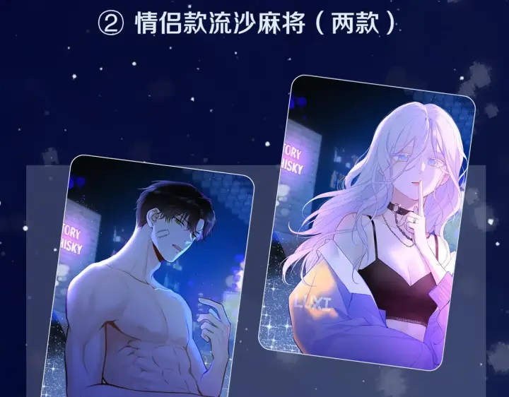 漫画《星辰于我》第119话 忍不住亲吻第63张图