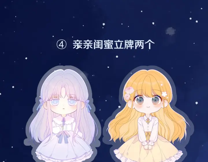 漫画《星辰于我》第119话 忍不住亲吻第66张图