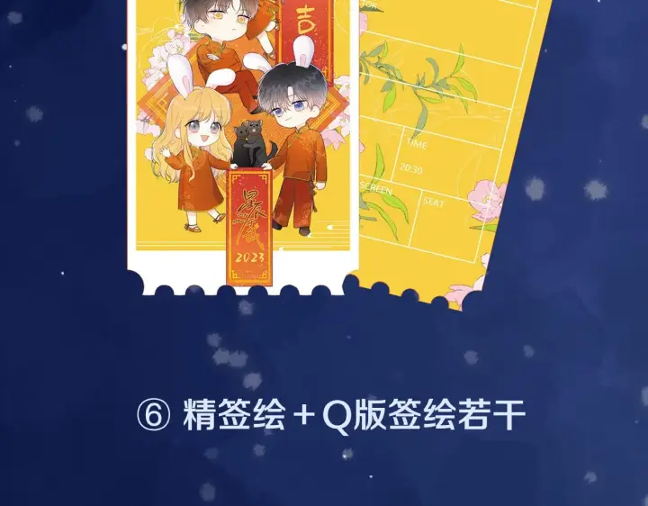 漫画《星辰于我》第119话 忍不住亲吻第68张图