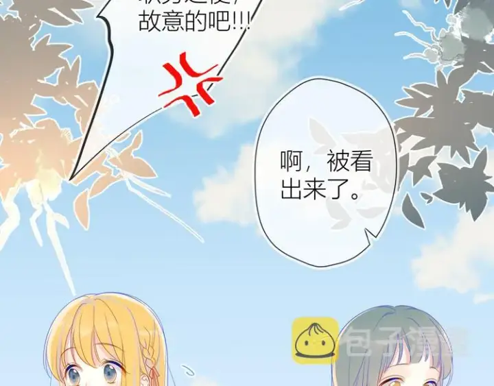 漫画《星辰于我》第14话 外宿活动第10张图