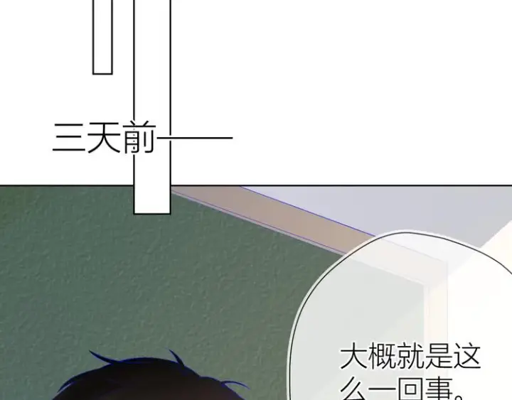 漫画《星辰于我》第14话 外宿活动第14张图