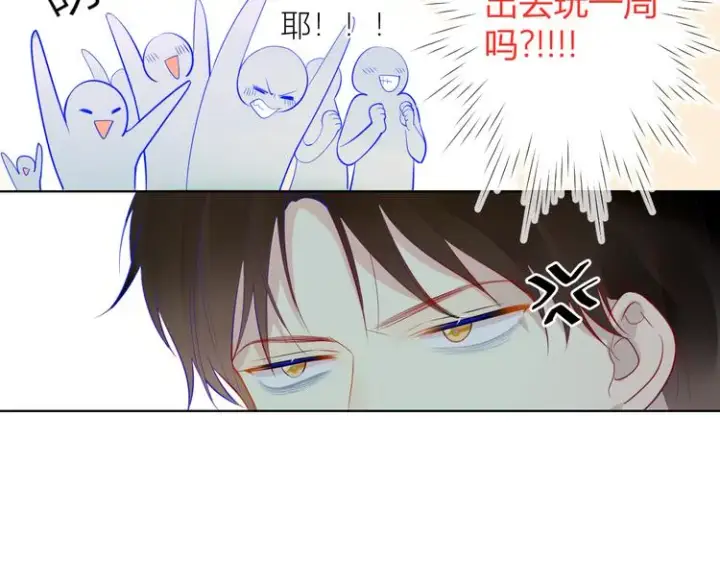 漫画《星辰于我》第14话 外宿活动第18张图