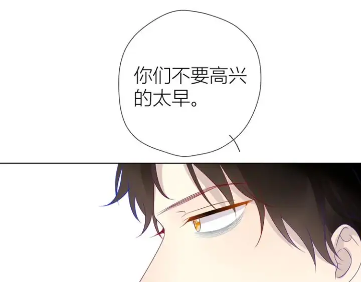 漫画《星辰于我》第14话 外宿活动第19张图