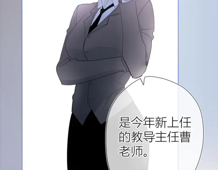 漫画《星辰于我》第14话 外宿活动第23张图