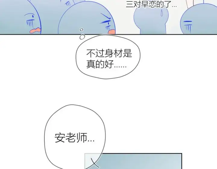 漫画《星辰于我》第14话 外宿活动第25张图