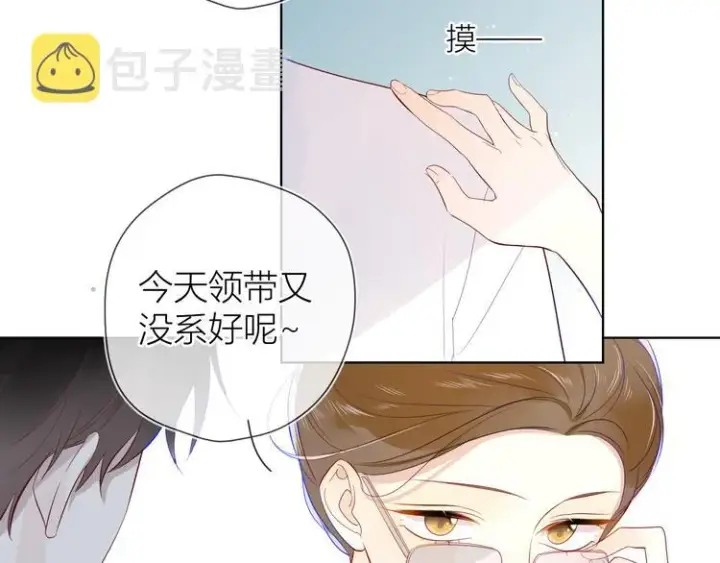漫画《星辰于我》第14话 外宿活动第26张图