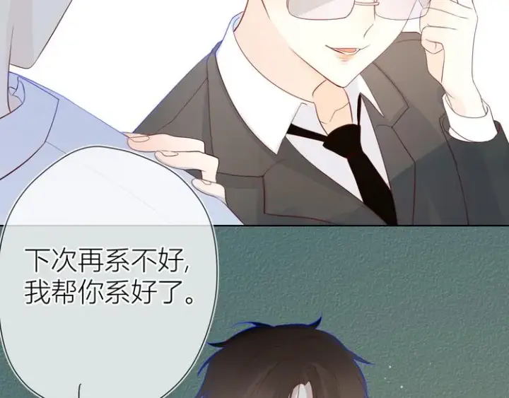漫画《星辰于我》第14话 外宿活动第27张图
