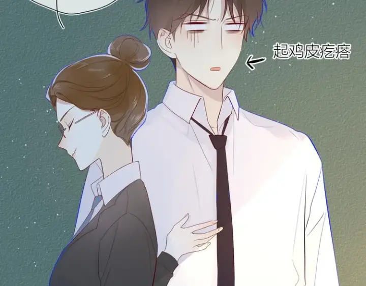 漫画《星辰于我》第14话 外宿活动第28张图