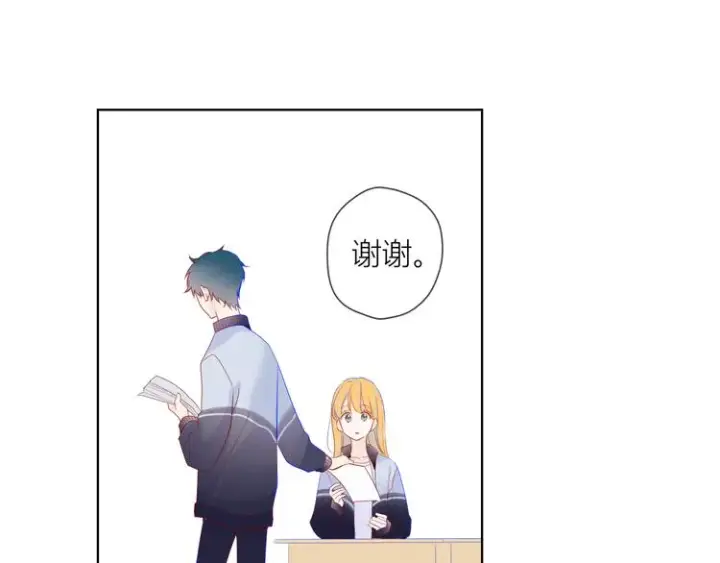 漫画《星辰于我》第14话 外宿活动第34张图