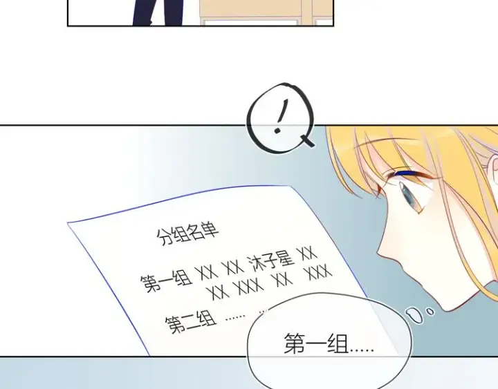 漫画《星辰于我》第14话 外宿活动第35张图