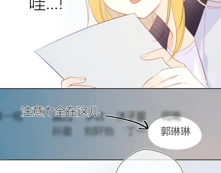 漫画《星辰于我》第14话 外宿活动第37张图