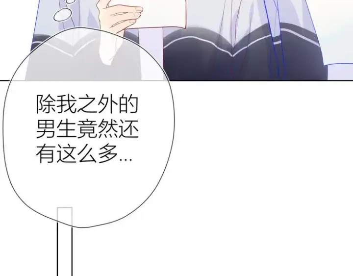 漫画《星辰于我》第14话 外宿活动第39张图