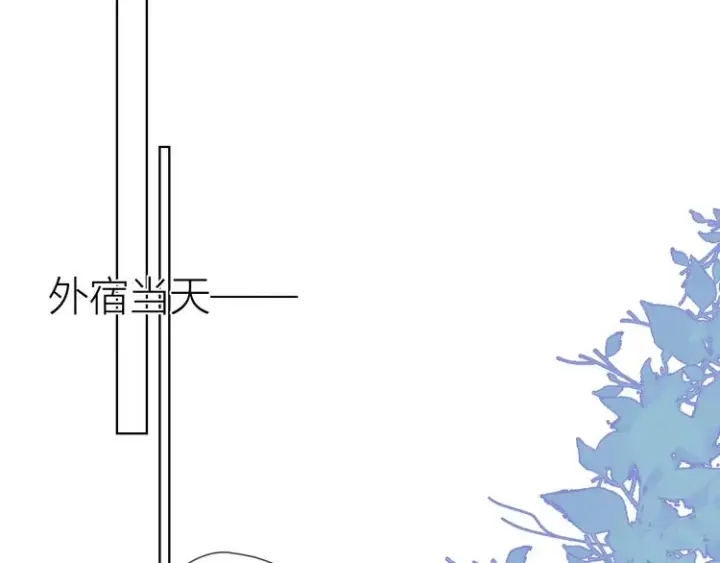 漫画《星辰于我》第14话 外宿活动第40张图