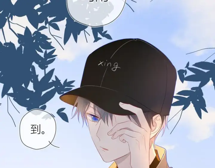 漫画《星辰于我》第14话 外宿活动第43张图