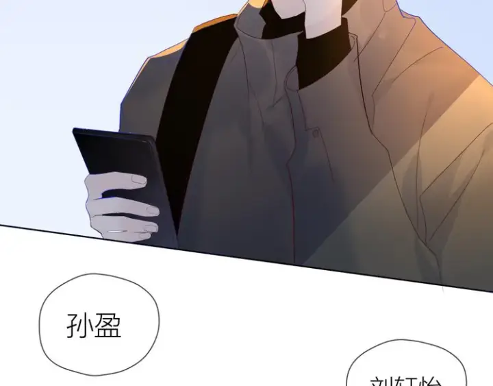 漫画《星辰于我》第14话 外宿活动第44张图
