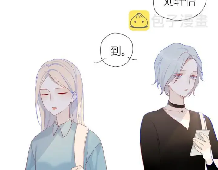漫画《星辰于我》第14话 外宿活动第45张图