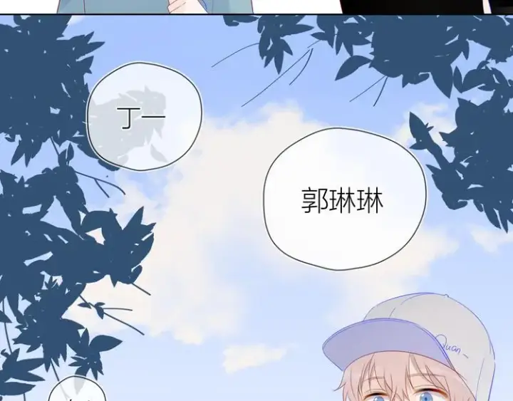 漫画《星辰于我》第14话 外宿活动第46张图