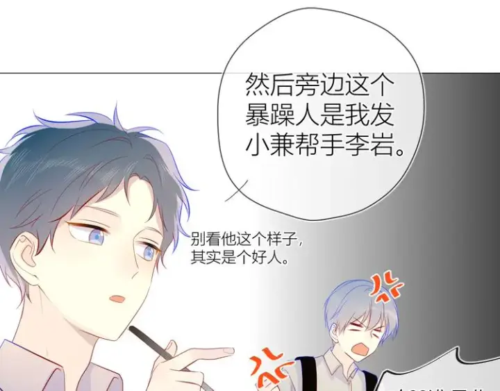 漫画《星辰于我》第14话 外宿活动第49张图