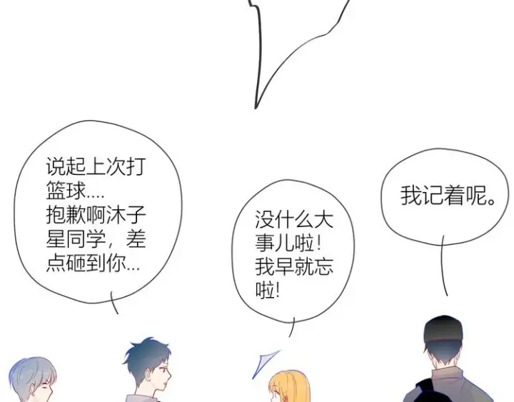 漫画《星辰于我》第14话 外宿活动第51张图