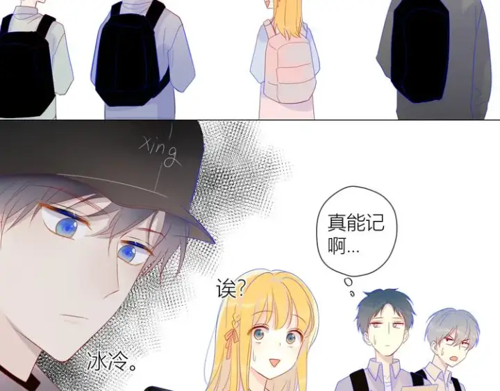 漫画《星辰于我》第14话 外宿活动第52张图