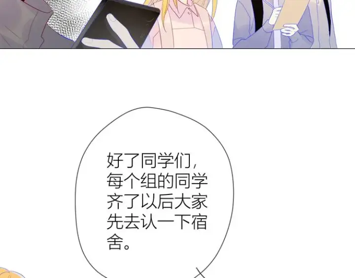漫画《星辰于我》第14话 外宿活动第53张图