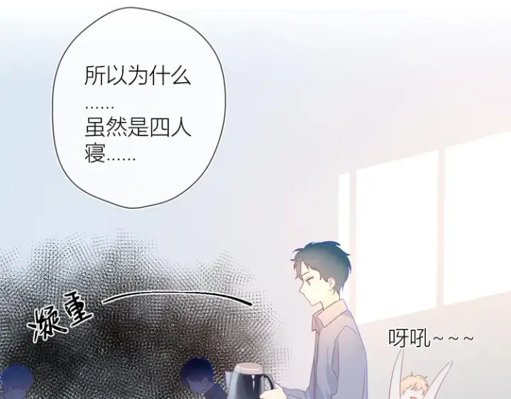 漫画《星辰于我》第14话 外宿活动第55张图