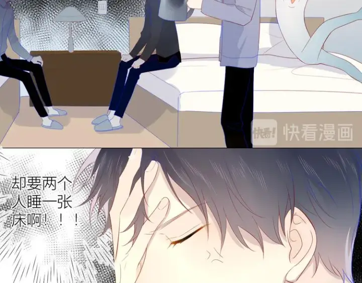 漫画《星辰于我》第14话 外宿活动第56张图