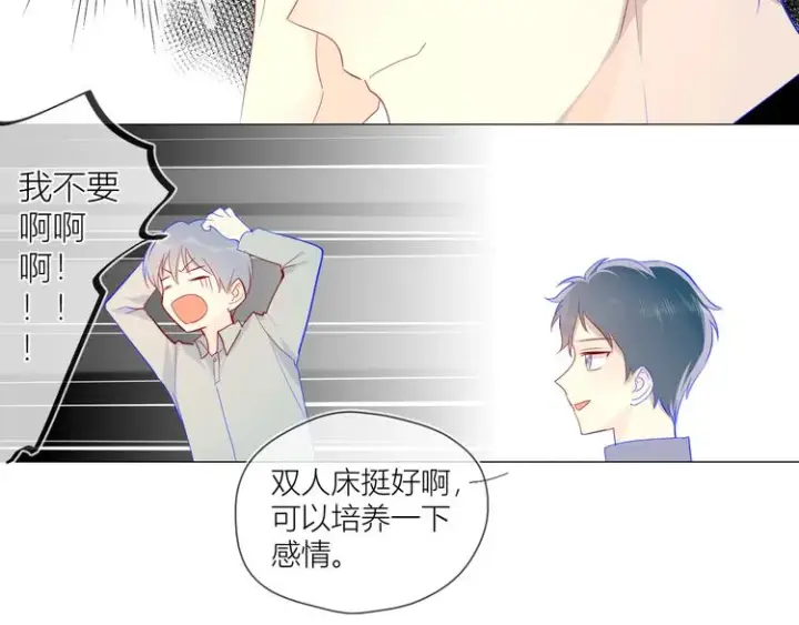 漫画《星辰于我》第14话 外宿活动第57张图