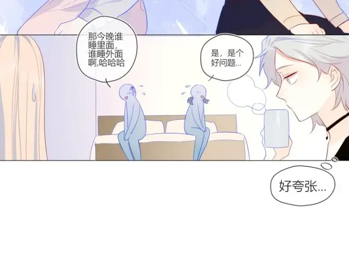 漫画《星辰于我》第14话 外宿活动第60张图
