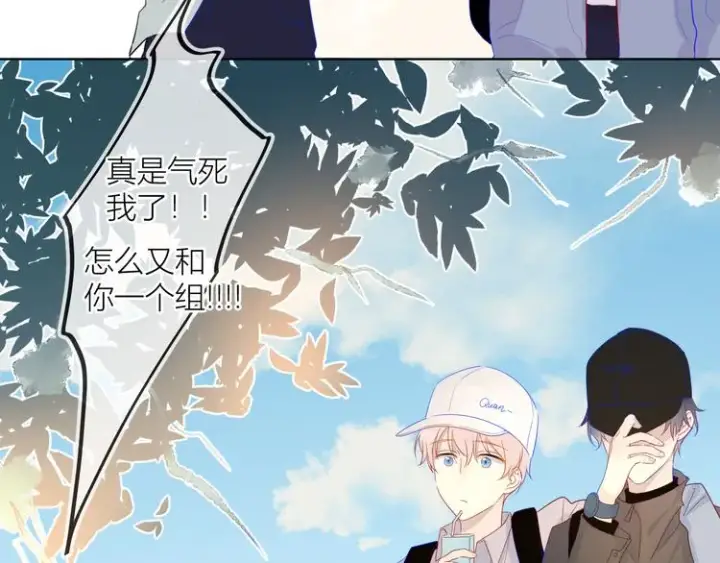漫画《星辰于我》第14话 外宿活动第7张图