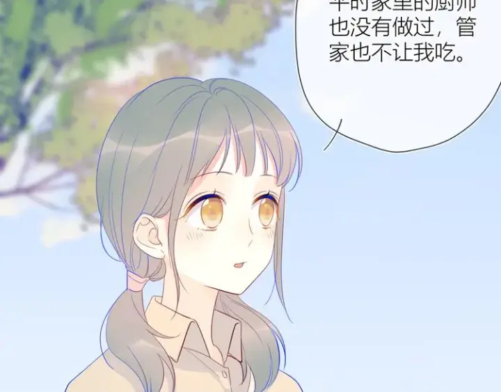 漫画《星辰于我》第15话 争执第11张图