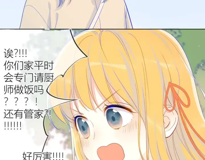 漫画《星辰于我》第15话 争执第12张图