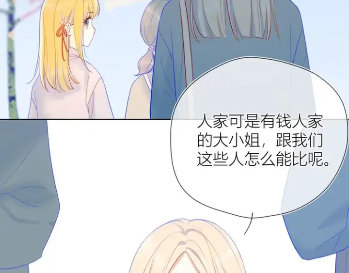 漫画《星辰于我》第15话 争执第14张图